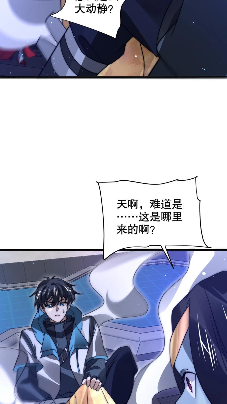 《空间系老六，末世先囤一万吨猪肉》第255话 这运气也太夸张了 第8页