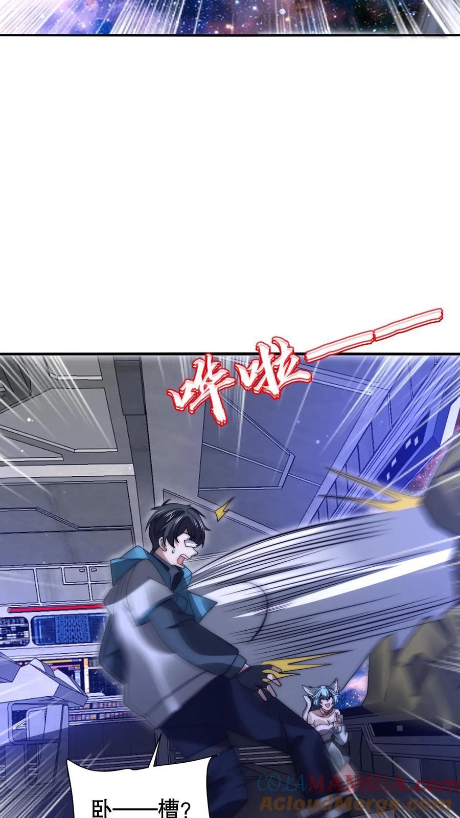 《空间系老六，末世先囤一万吨猪肉》第255话 这运气也太夸张了 第5页