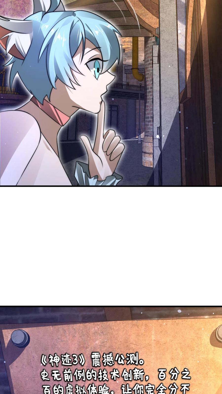 《空间系老六，末世先囤一万吨猪肉》第255话 这运气也太夸张了 第16页