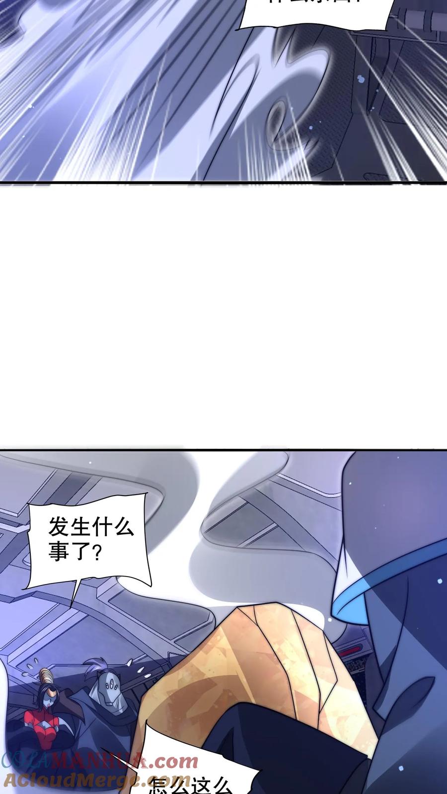 《空间系老六，末世先囤一万吨猪肉》第255话 这运气也太夸张了 第7页