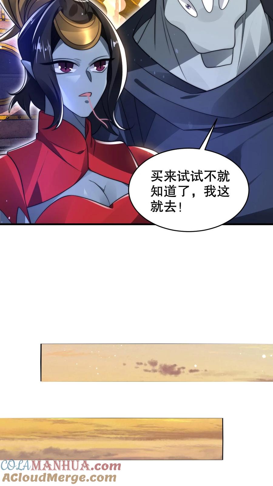 《空间系老六，末世先囤一万吨猪肉》第255话 这运气也太夸张了 第19页