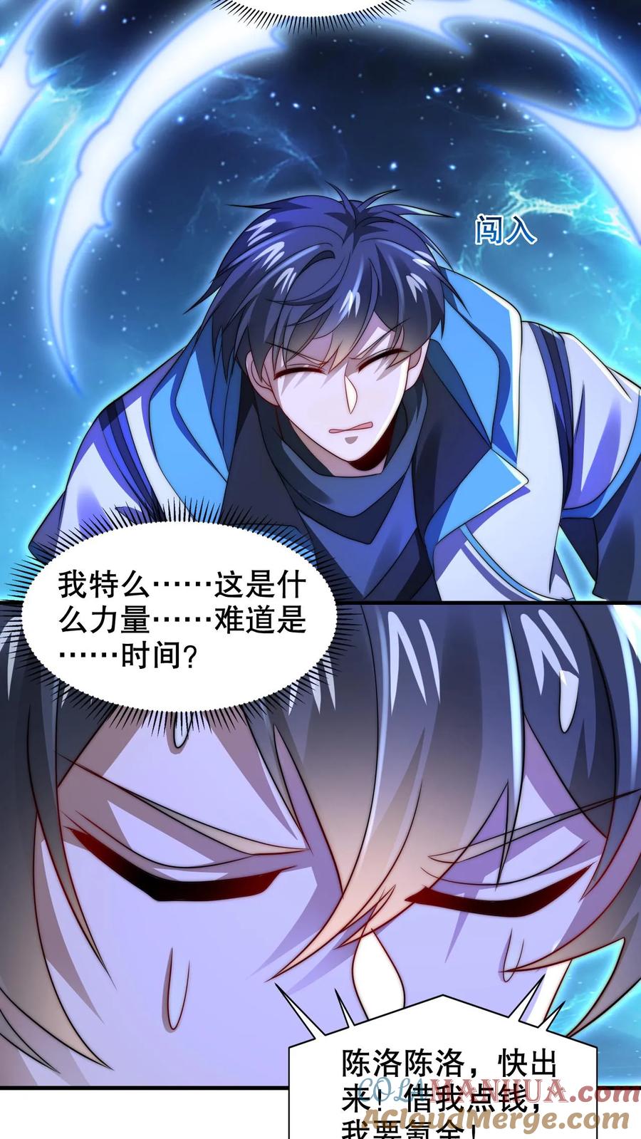 《空间系老六，末世先囤一万吨猪肉》第256话 在游戏中琢磨法则 第13页