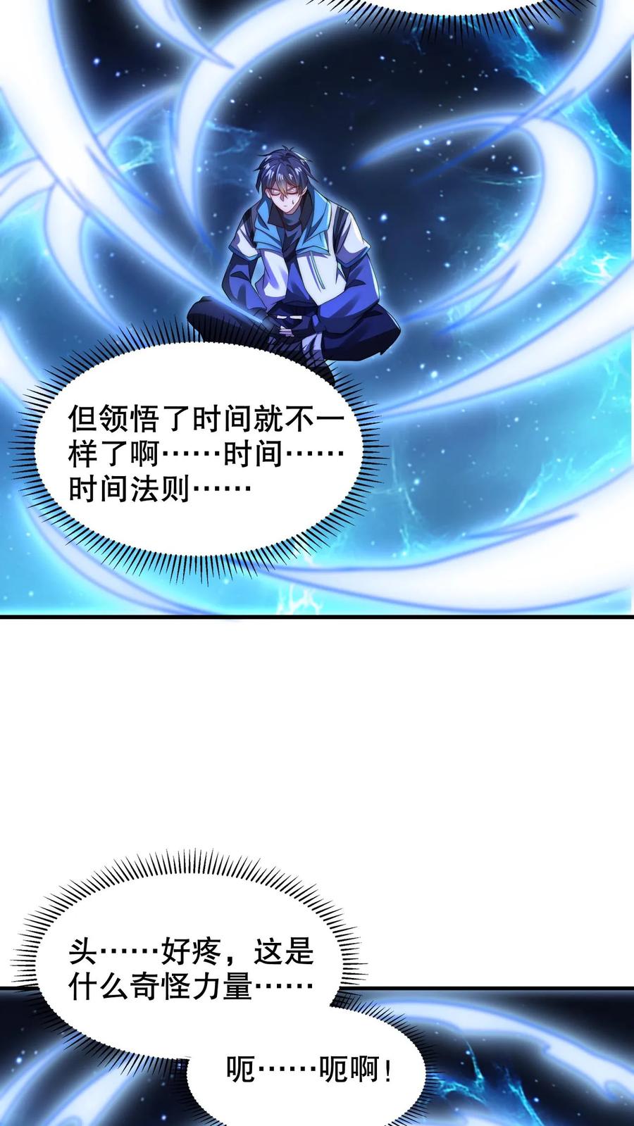 《空间系老六，末世先囤一万吨猪肉》第256话 在游戏中琢磨法则 第12页