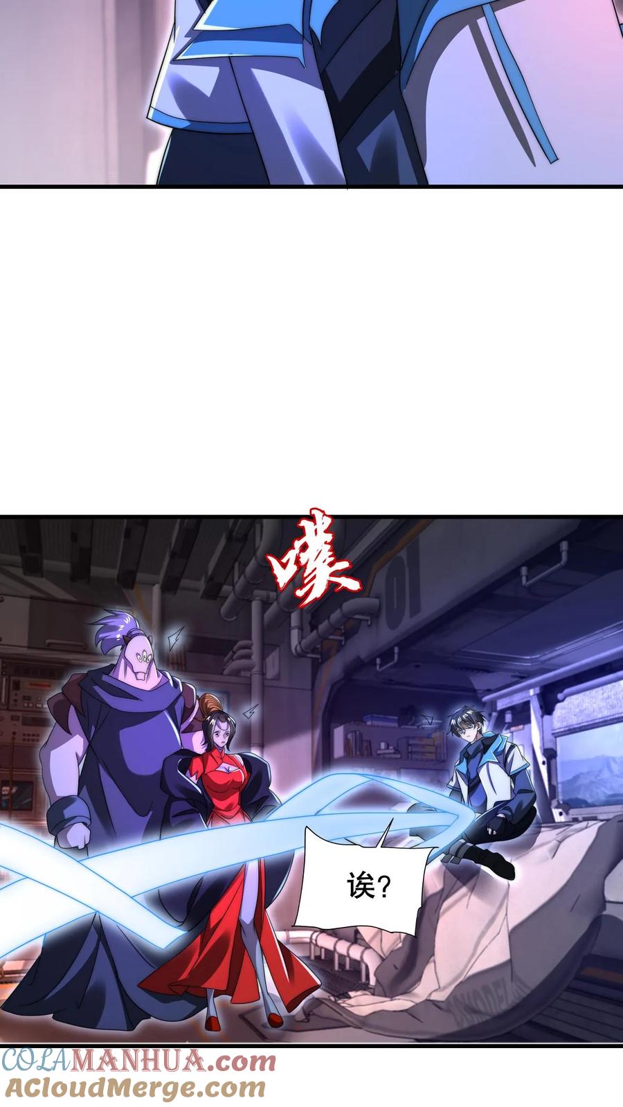 《空间系老六，末世先囤一万吨猪肉》第256话 在游戏中琢磨法则 第25页