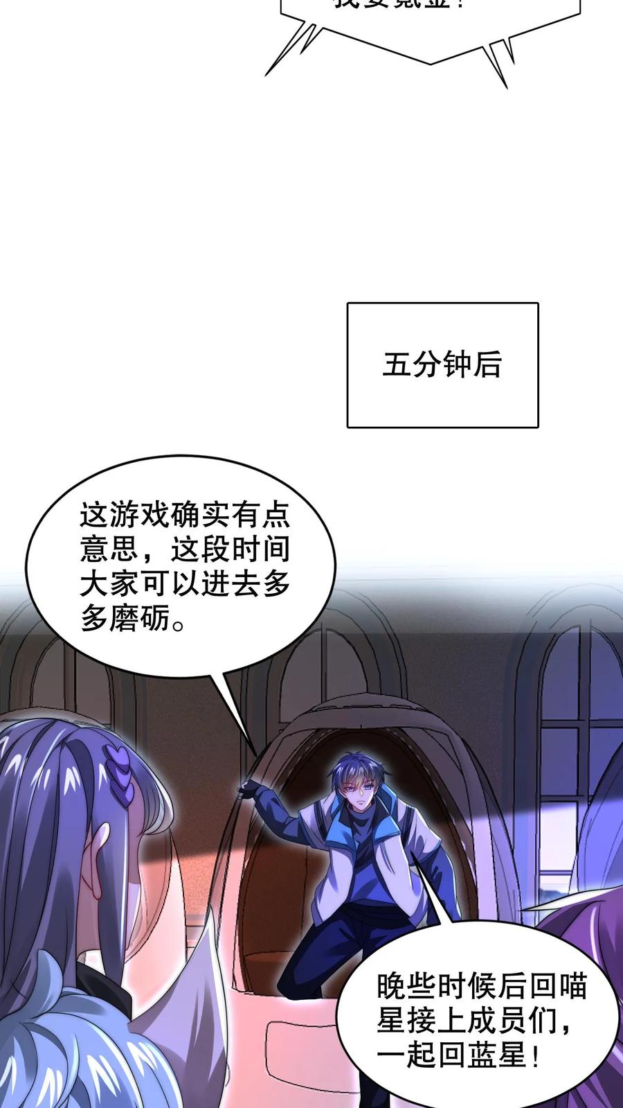 《空间系老六，末世先囤一万吨猪肉》第256话 在游戏中琢磨法则 第14页