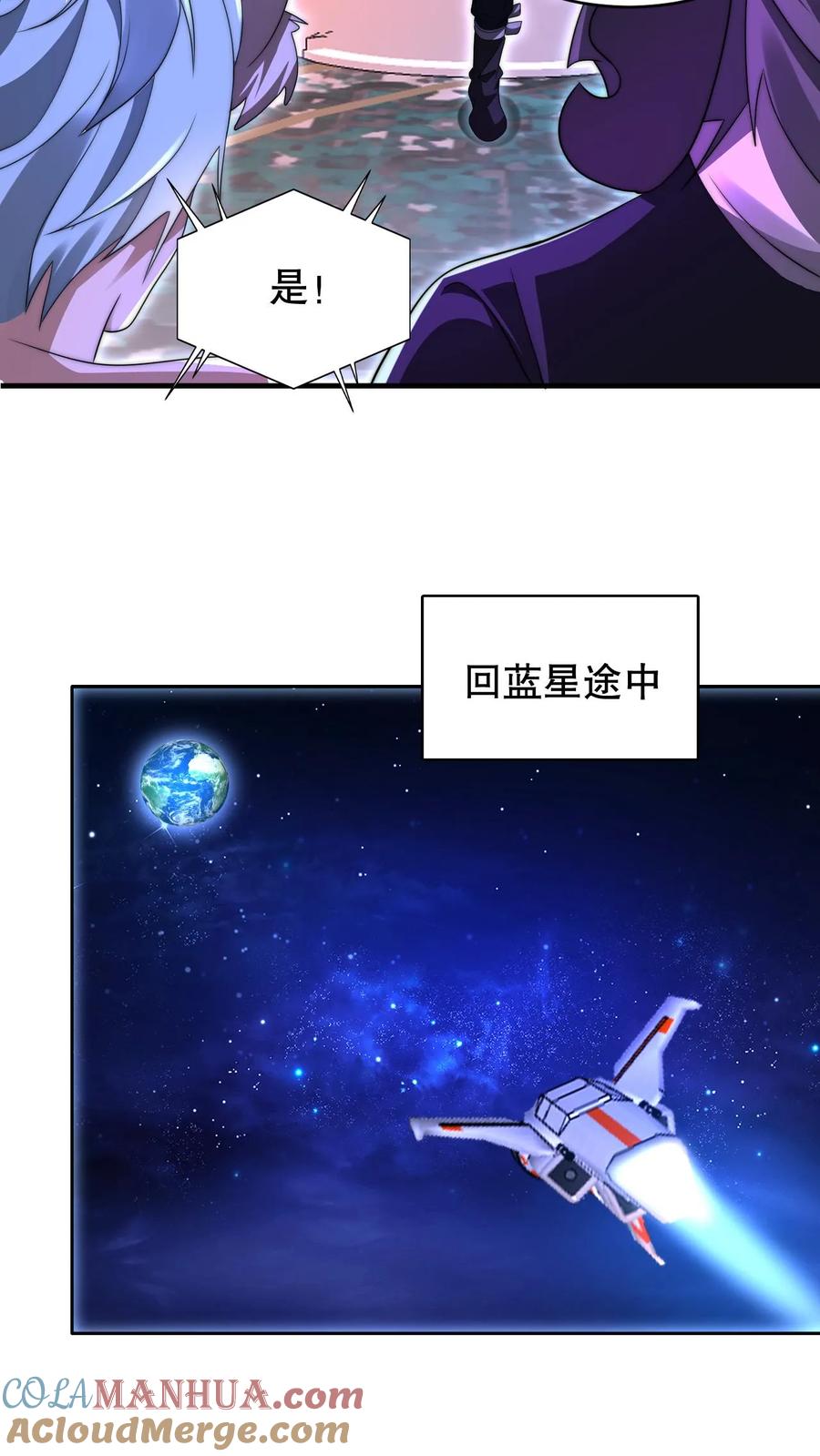 《空间系老六，末世先囤一万吨猪肉》第256话 在游戏中琢磨法则 第15页
