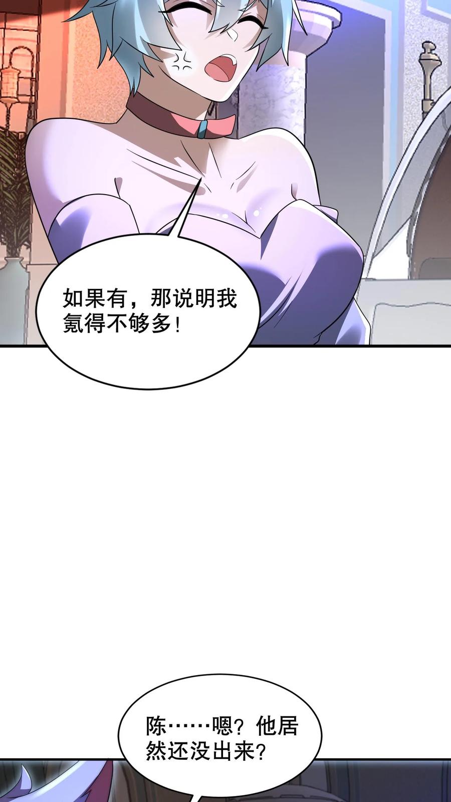 《空间系老六，末世先囤一万吨猪肉》第256话 在游戏中琢磨法则 第10页
