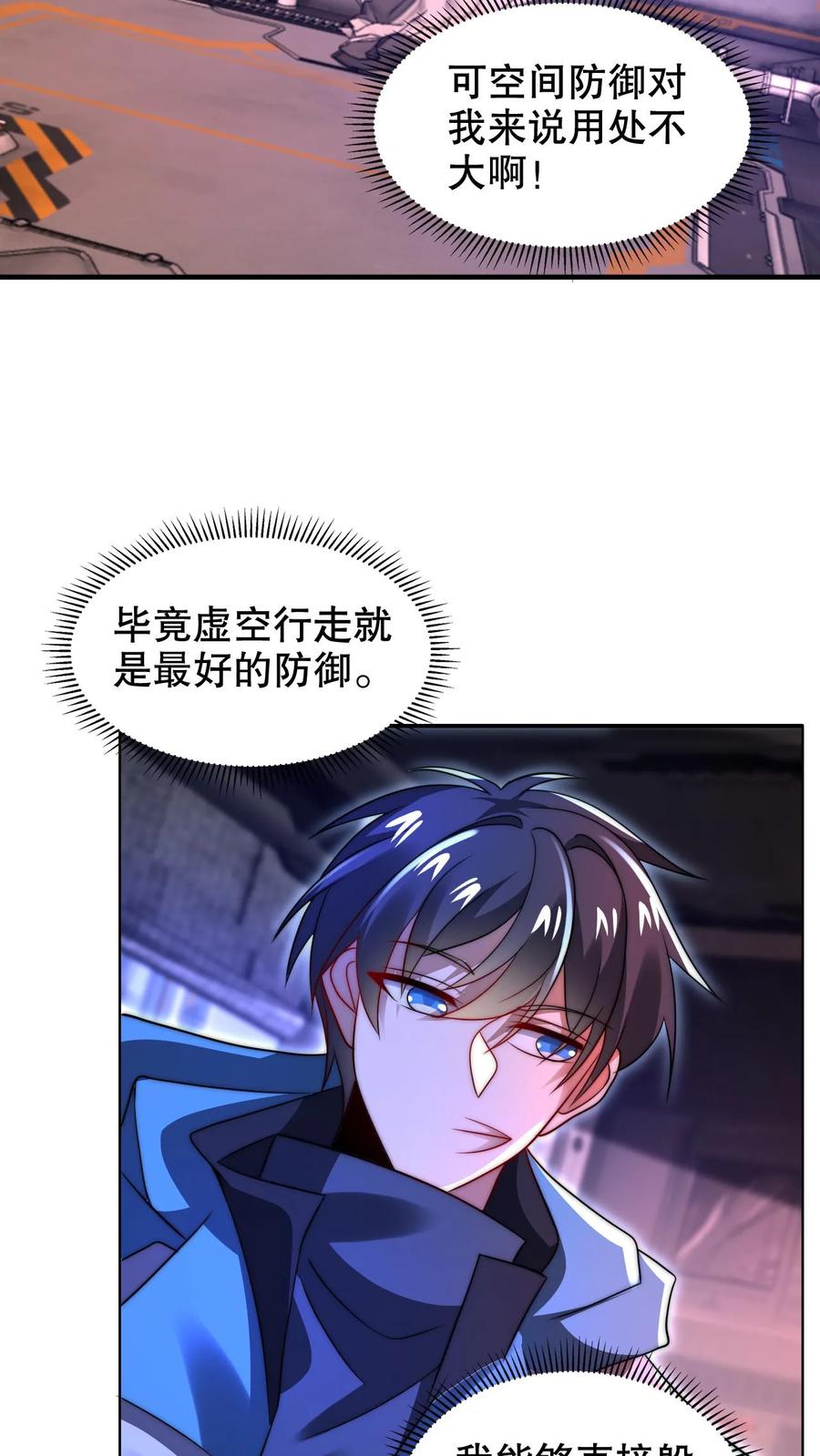 《空间系老六，末世先囤一万吨猪肉》第256话 在游戏中琢磨法则 第22页