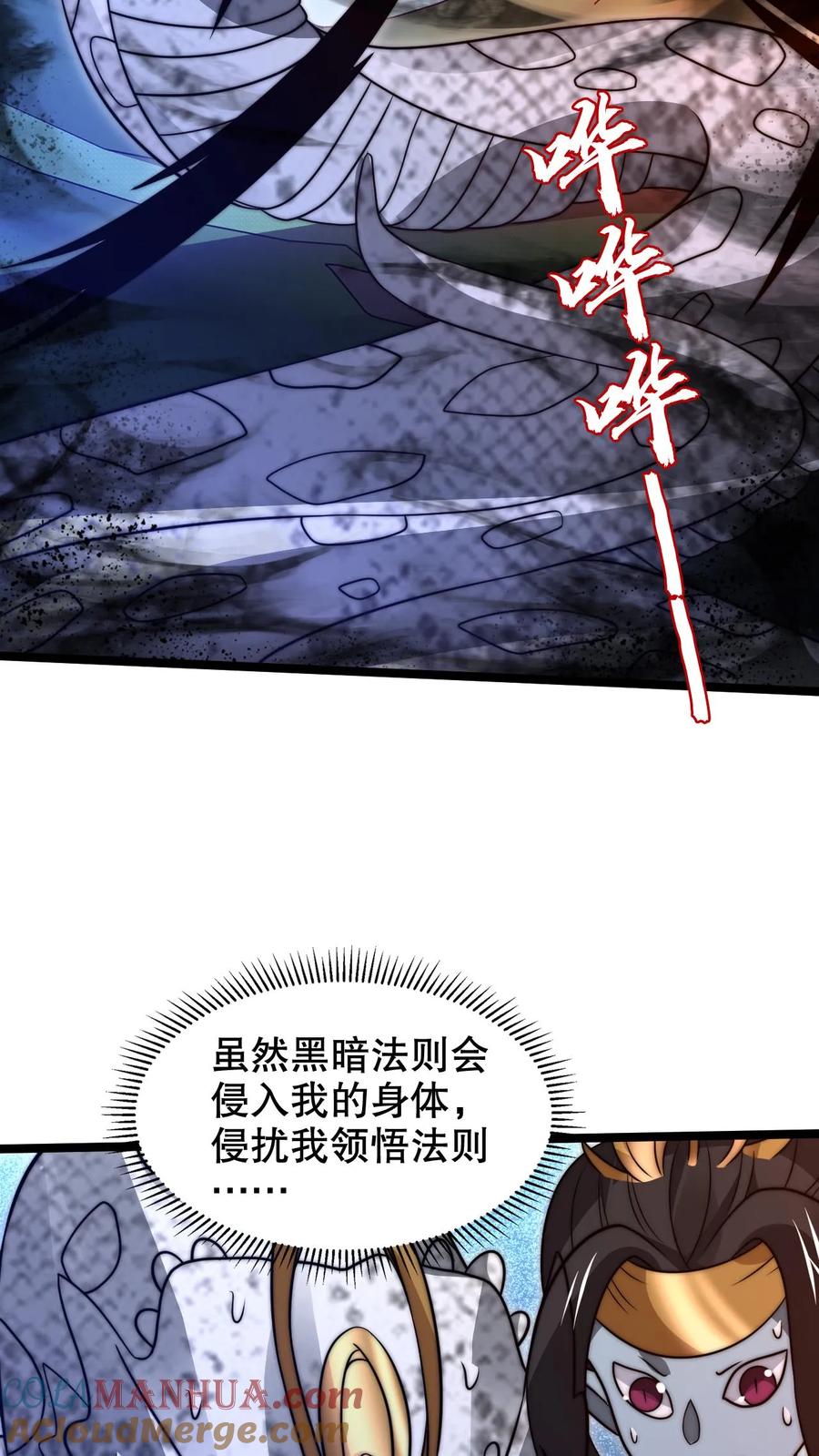《空间系老六，末世先囤一万吨猪肉》第257话 净化蓝星 第17页