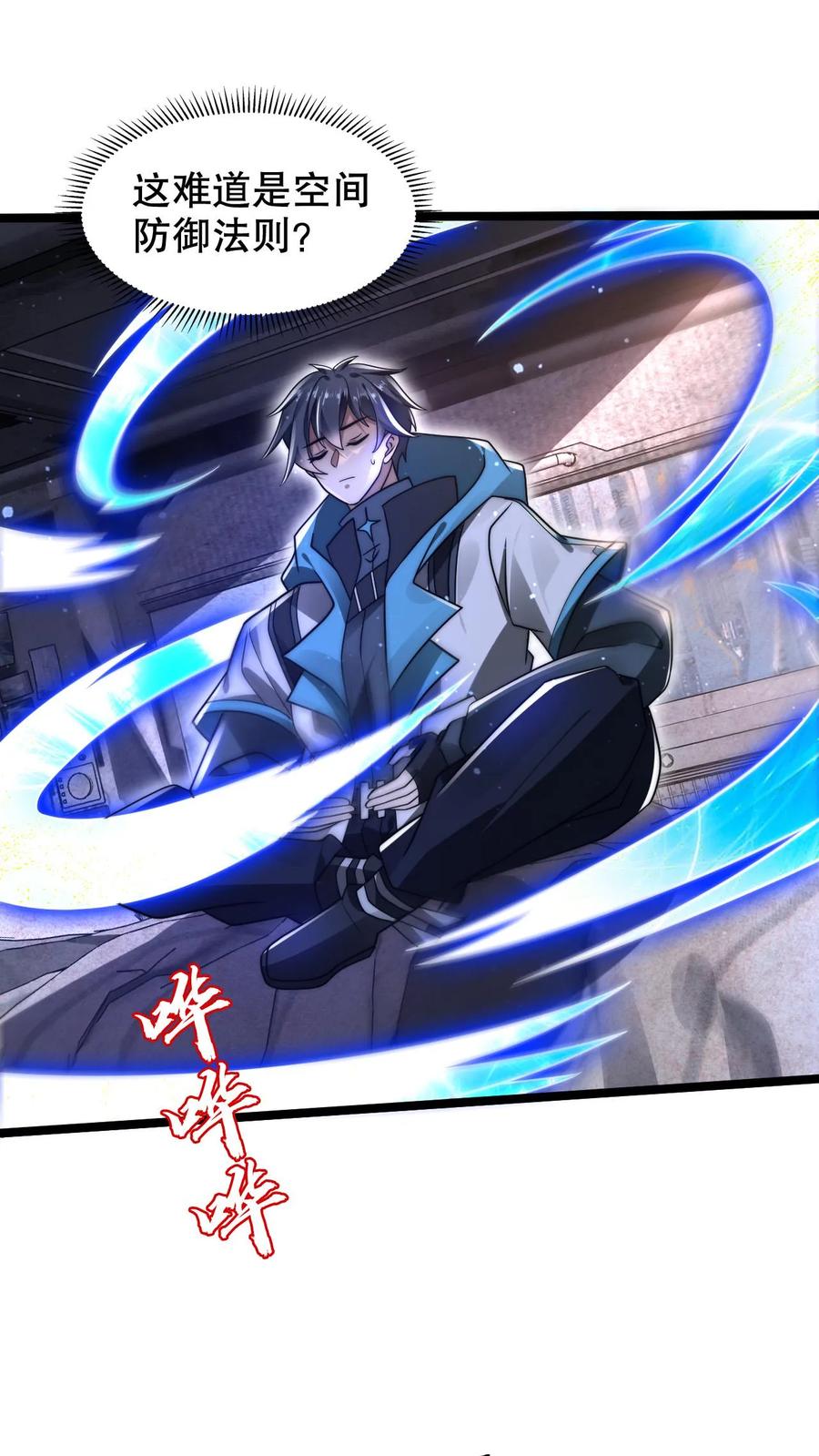 《空间系老六，末世先囤一万吨猪肉》第257话 净化蓝星 第2页