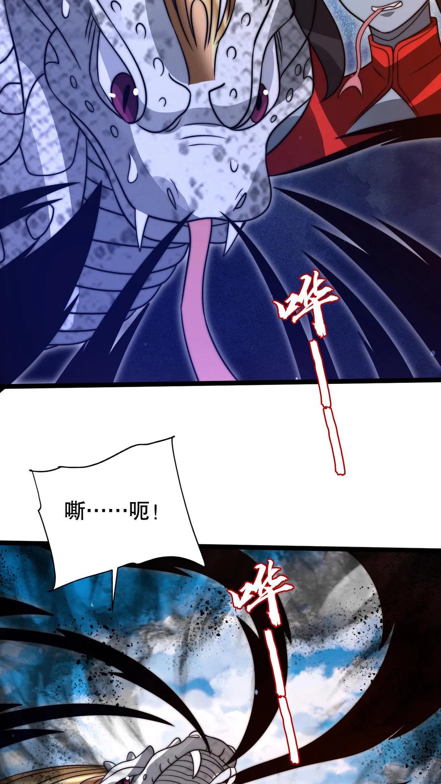 《空间系老六，末世先囤一万吨猪肉》第257话 净化蓝星 第18页