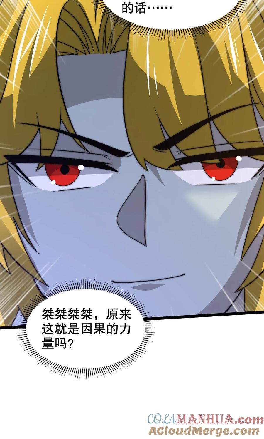《空间系老六，末世先囤一万吨猪肉》第257话 净化蓝星 第27页