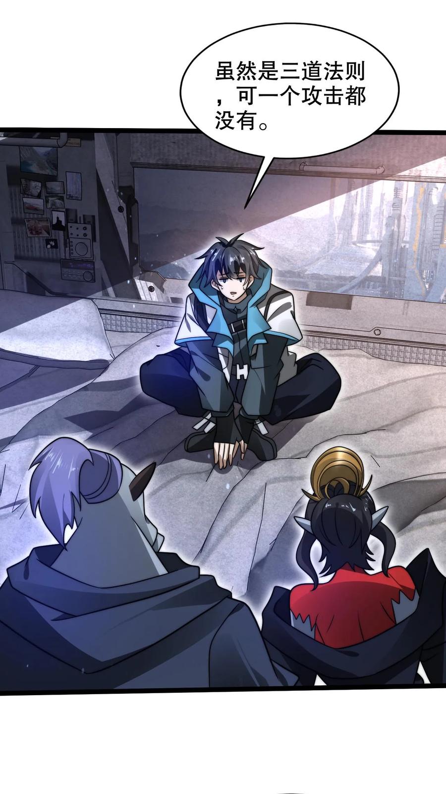 《空间系老六，末世先囤一万吨猪肉》第257话 净化蓝星 第8页