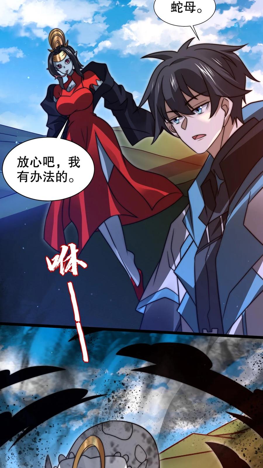 《空间系老六，末世先囤一万吨猪肉》第257话 净化蓝星 第14页