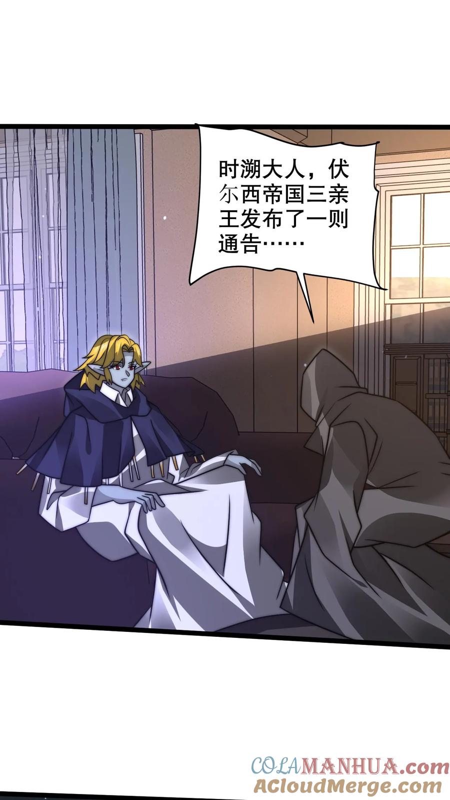 《空间系老六，末世先囤一万吨猪肉》第257话 净化蓝星 第23页