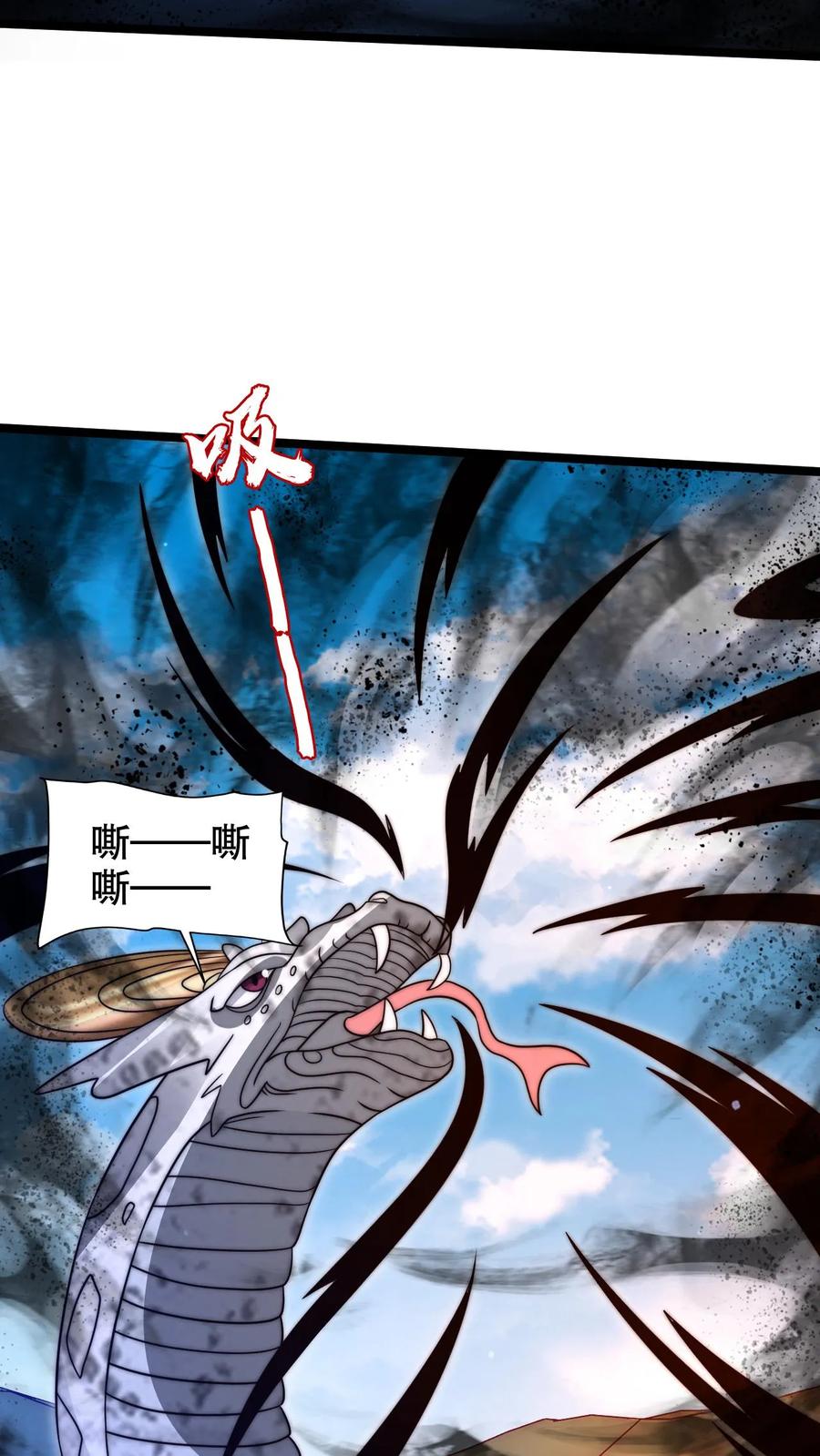 《空间系老六，末世先囤一万吨猪肉》第257话 净化蓝星 第16页