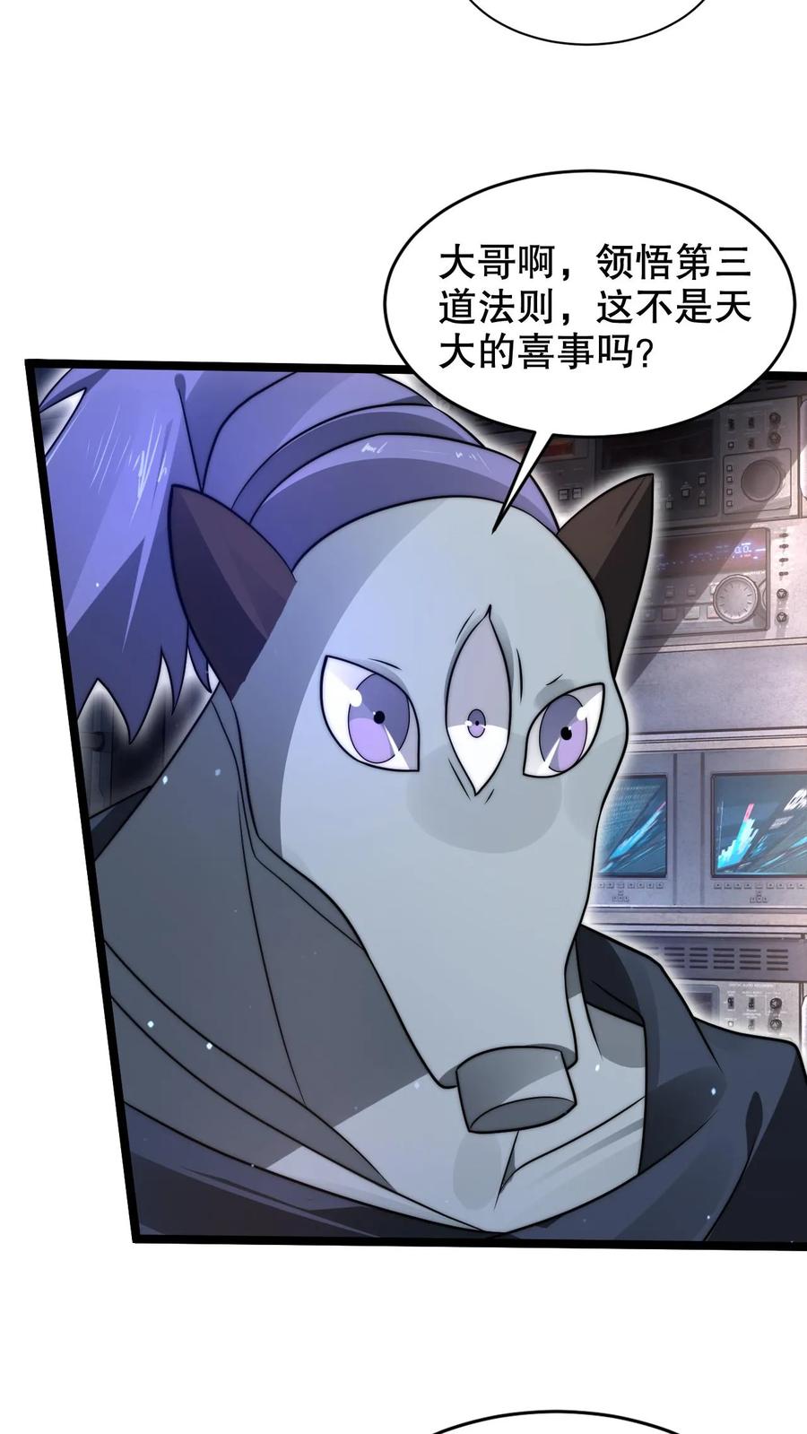 《空间系老六，末世先囤一万吨猪肉》第257话 净化蓝星 第6页
