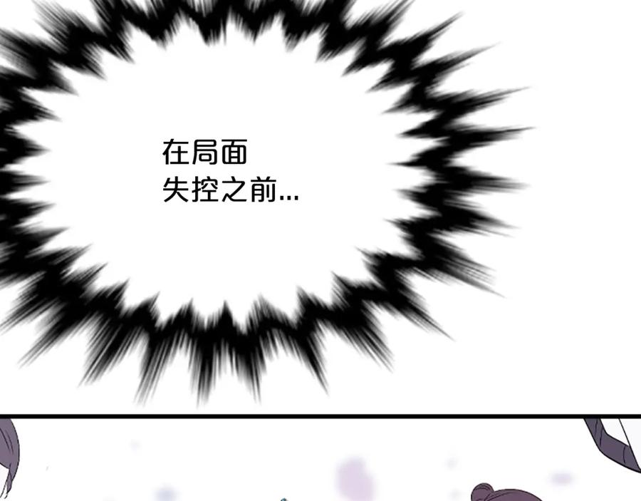 《凤凰血》第25话 耀眼 第210页