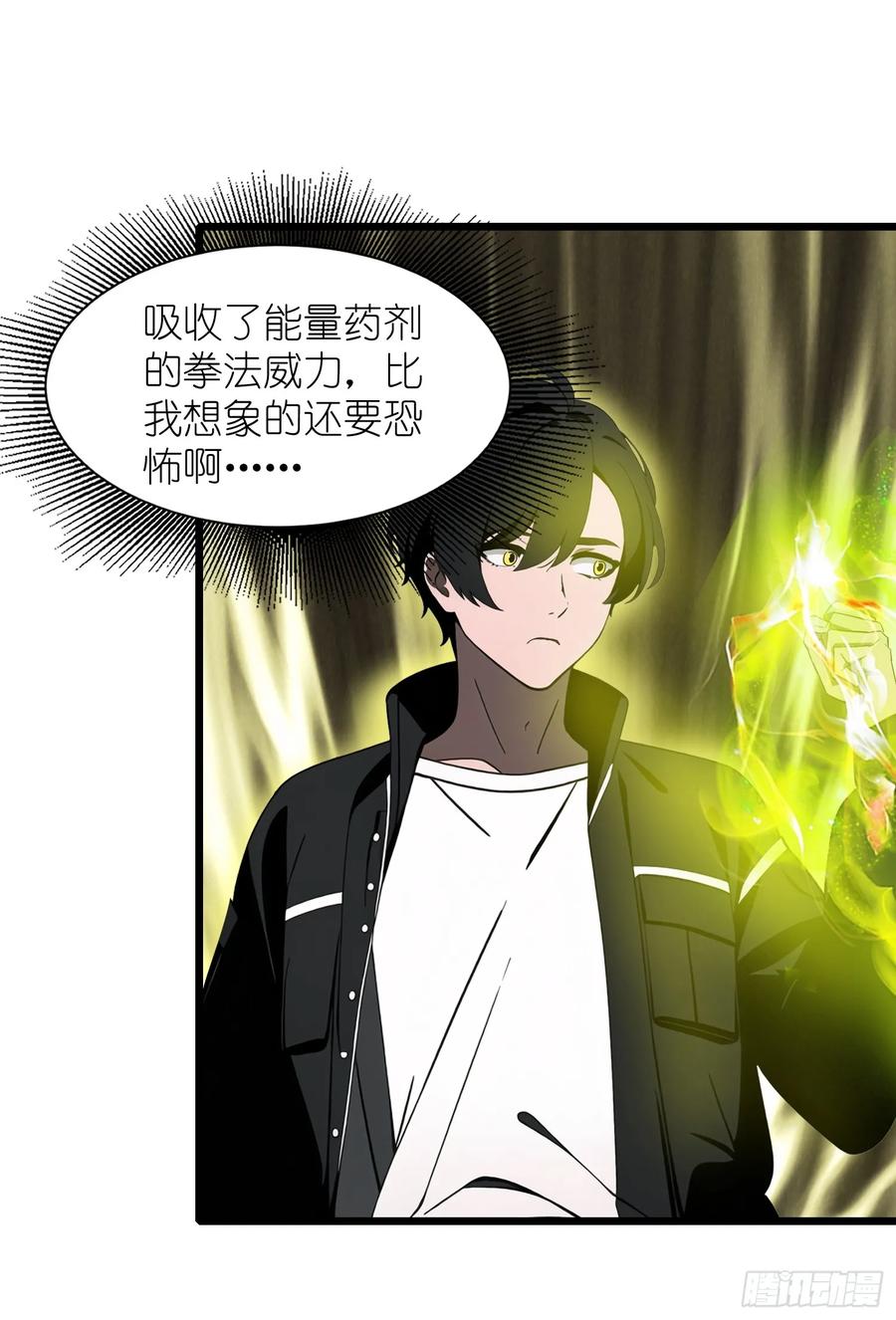 《末日独行：我的黑暗契约》25 狩猎开始！ 第66页