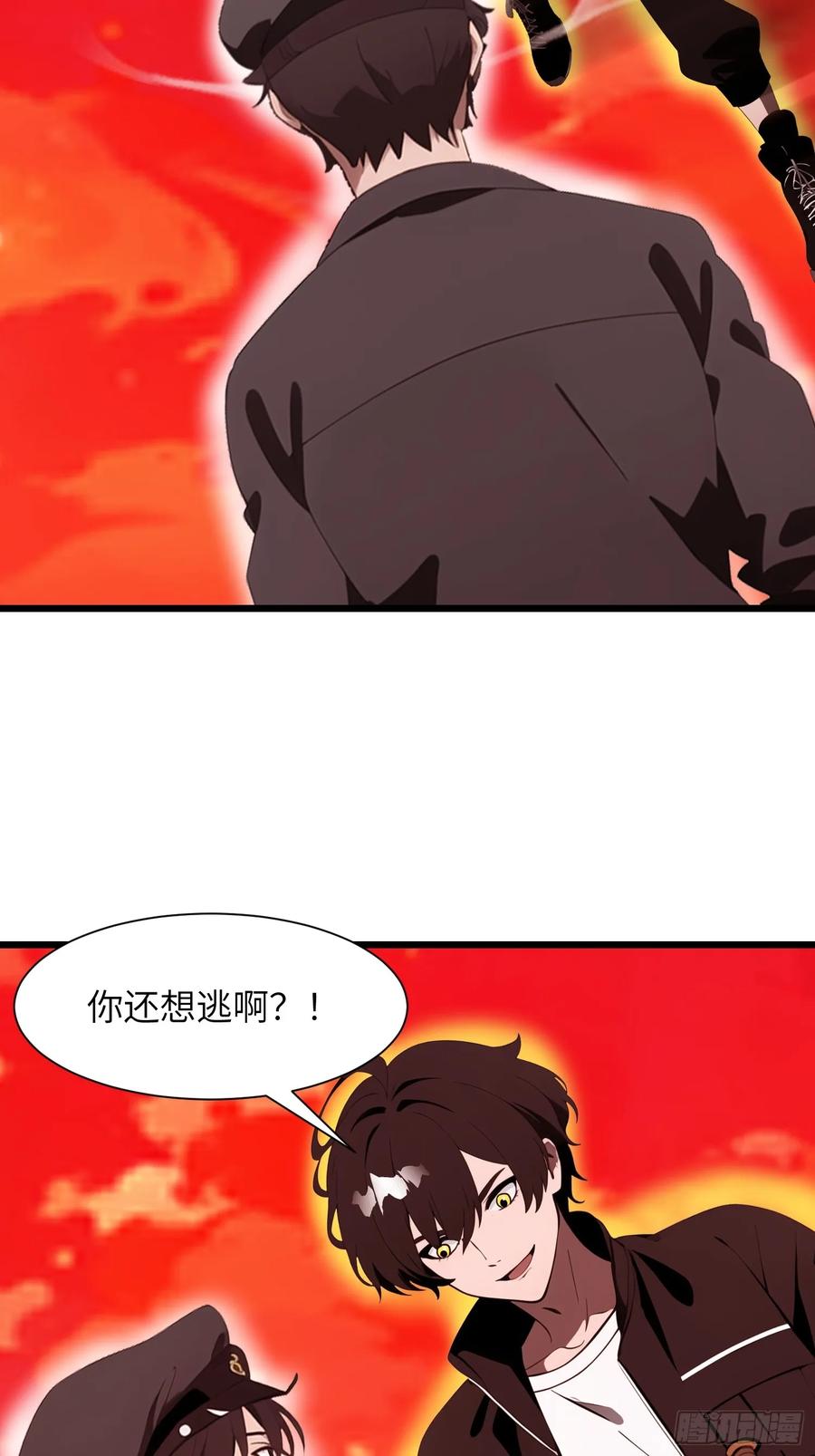 《末日独行：我的黑暗契约》25 狩猎开始！ 第72页