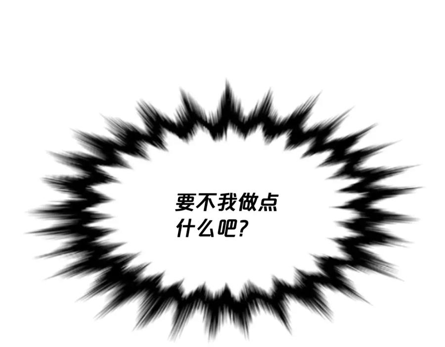 《凤凰血》第25话 耀眼 第212页