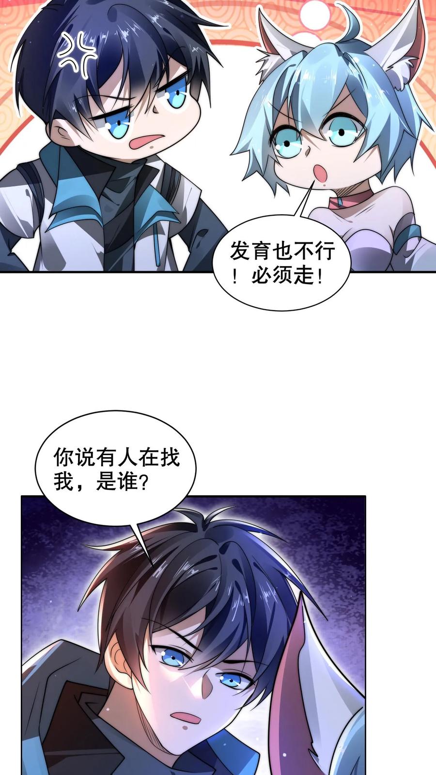 《空间系老六，末世先囤一万吨猪肉》第258话 因果发力 第20页