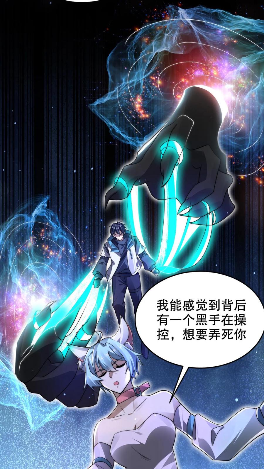 《空间系老六，末世先囤一万吨猪肉》第258话 因果发力 第22页