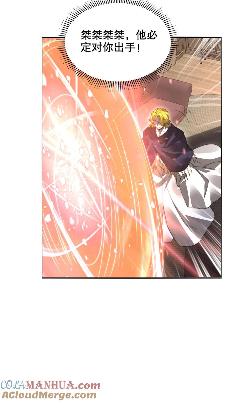 《空间系老六，末世先囤一万吨猪肉》第258话 因果发力 第3页