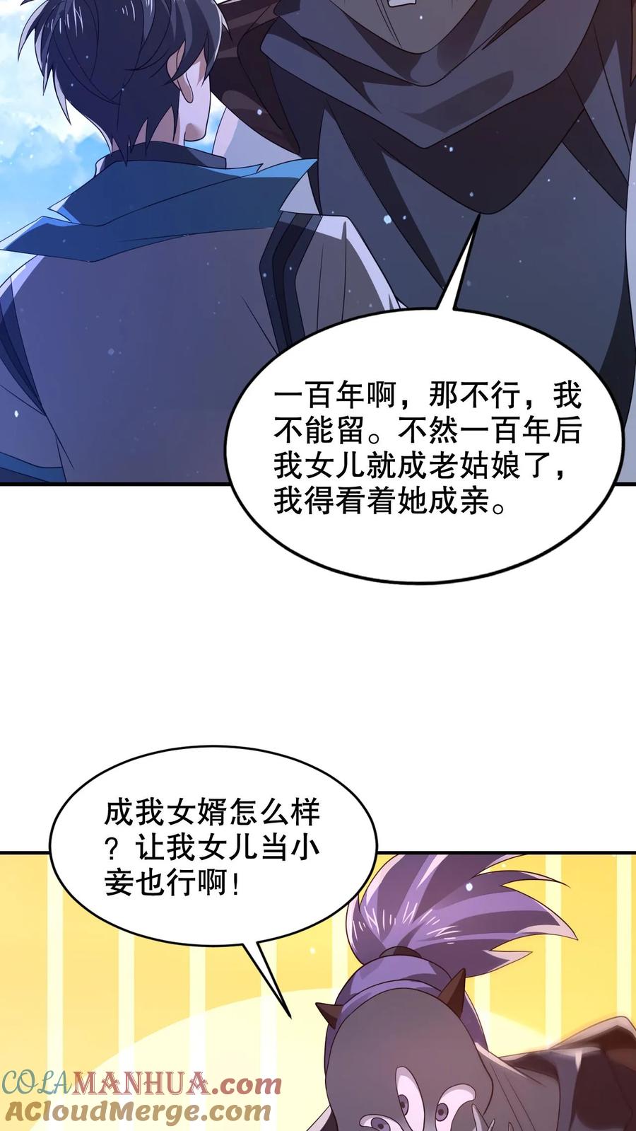 《空间系老六，末世先囤一万吨猪肉》第258话 因果发力 第15页