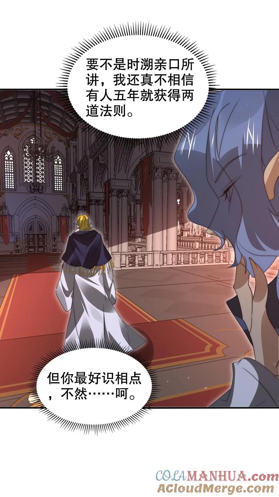 《空间系老六，末世先囤一万吨猪肉》第258话 因果发力 第7页