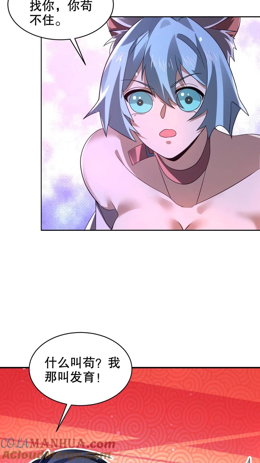 《空间系老六，末世先囤一万吨猪肉》第258话 因果发力 第19页
