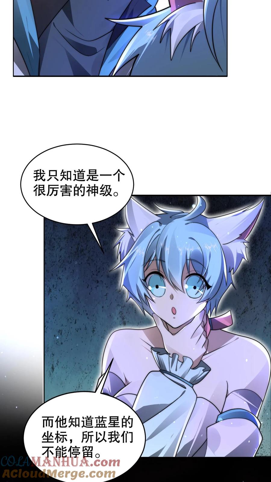 《空间系老六，末世先囤一万吨猪肉》第258话 因果发力 第21页