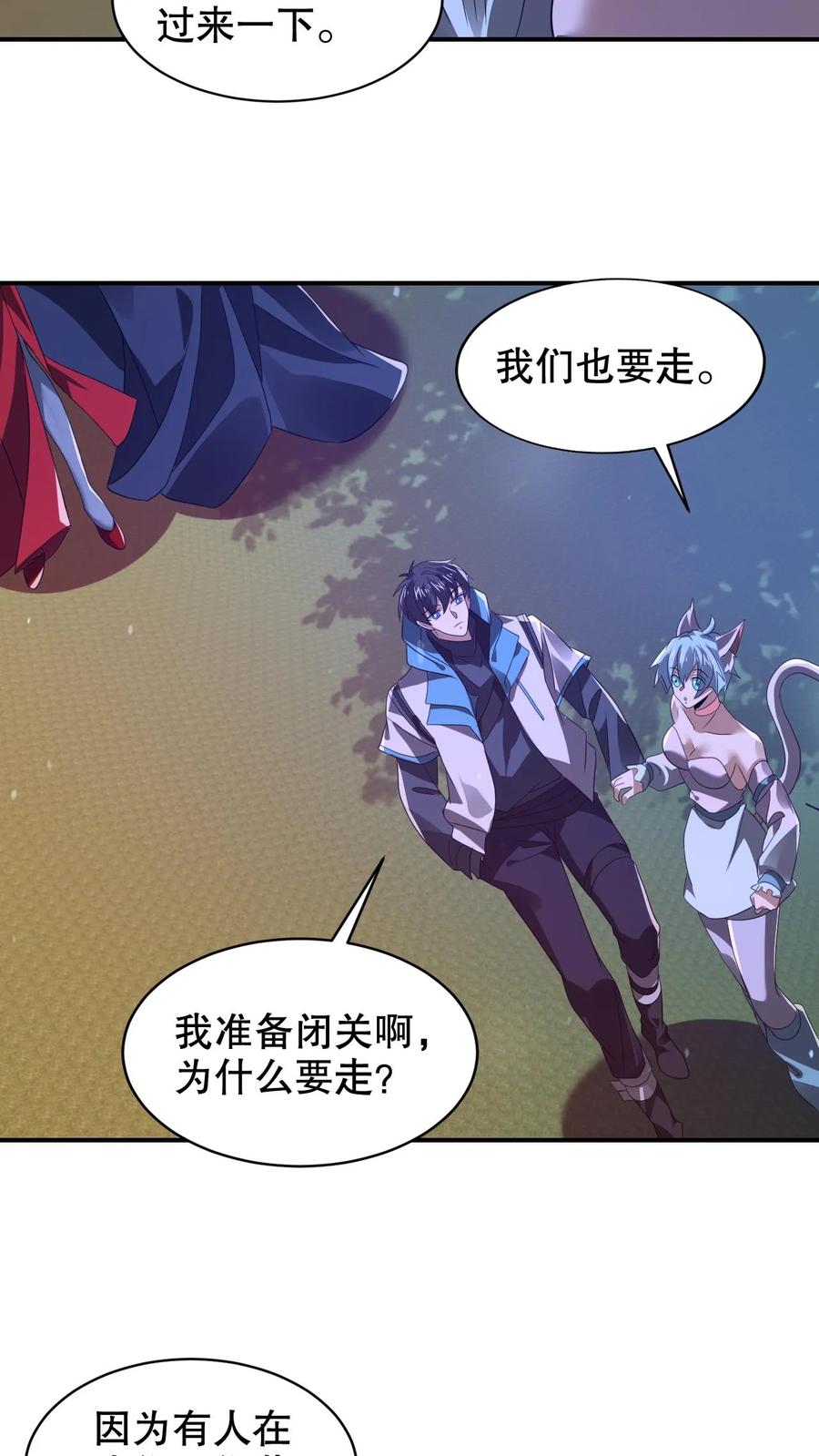 《空间系老六，末世先囤一万吨猪肉》第258话 因果发力 第18页