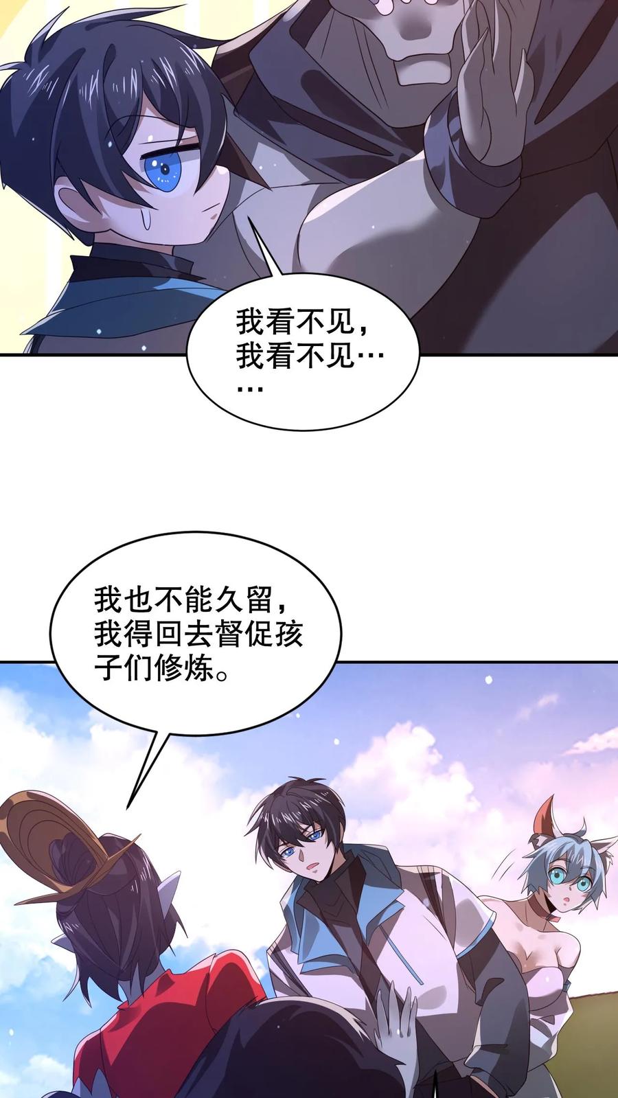 《空间系老六，末世先囤一万吨猪肉》第258话 因果发力 第16页