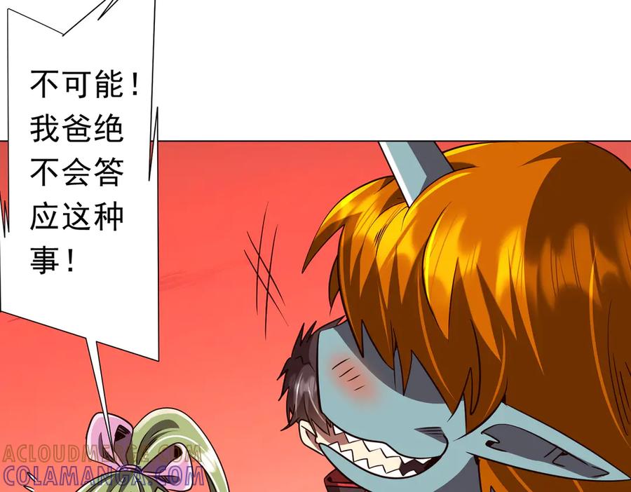 《全球惊悚：开局万亿冥币》第260话 地域歧视？ 第45页