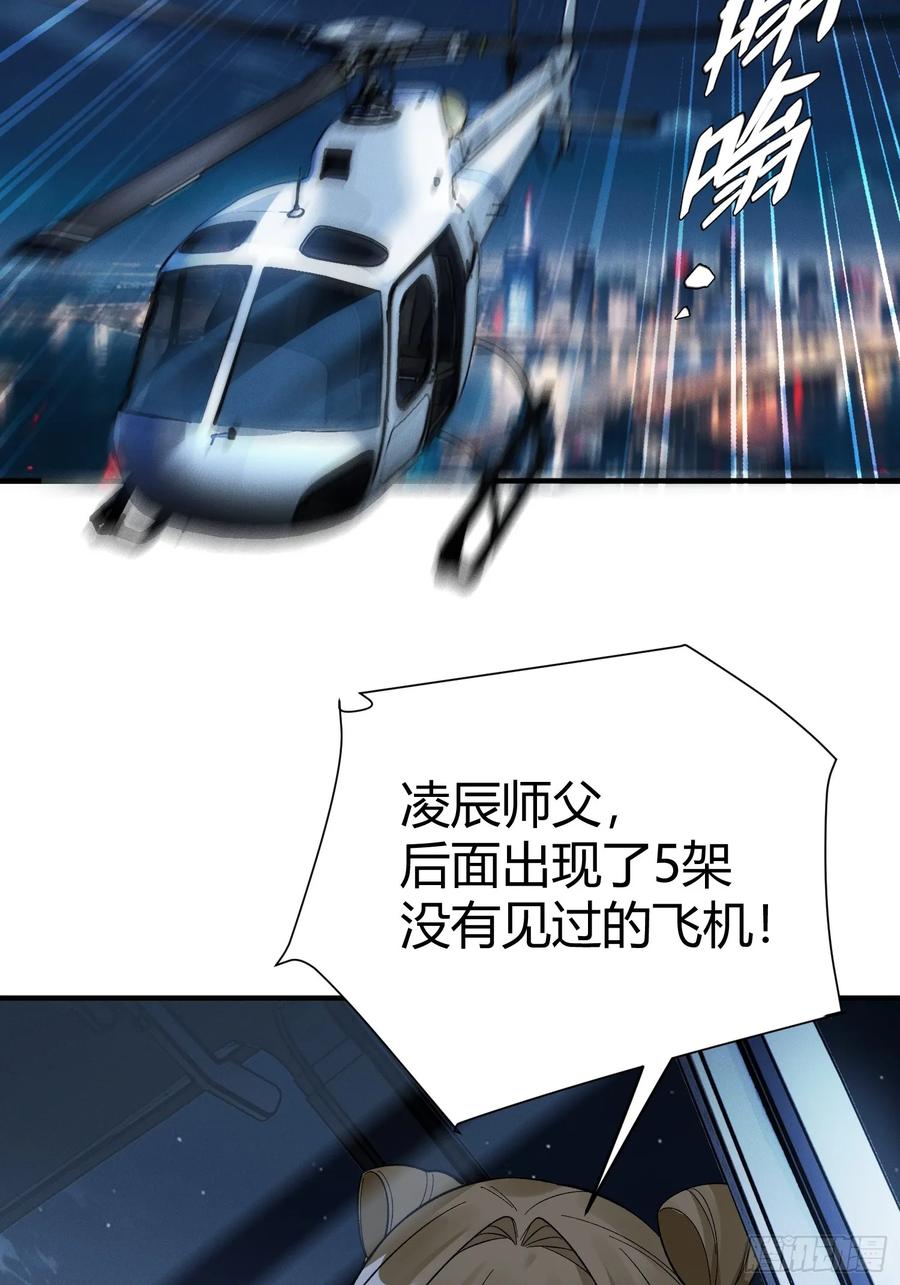《重生在赛博修真世界的我杀上顶端》第28话 不对劲 第47页