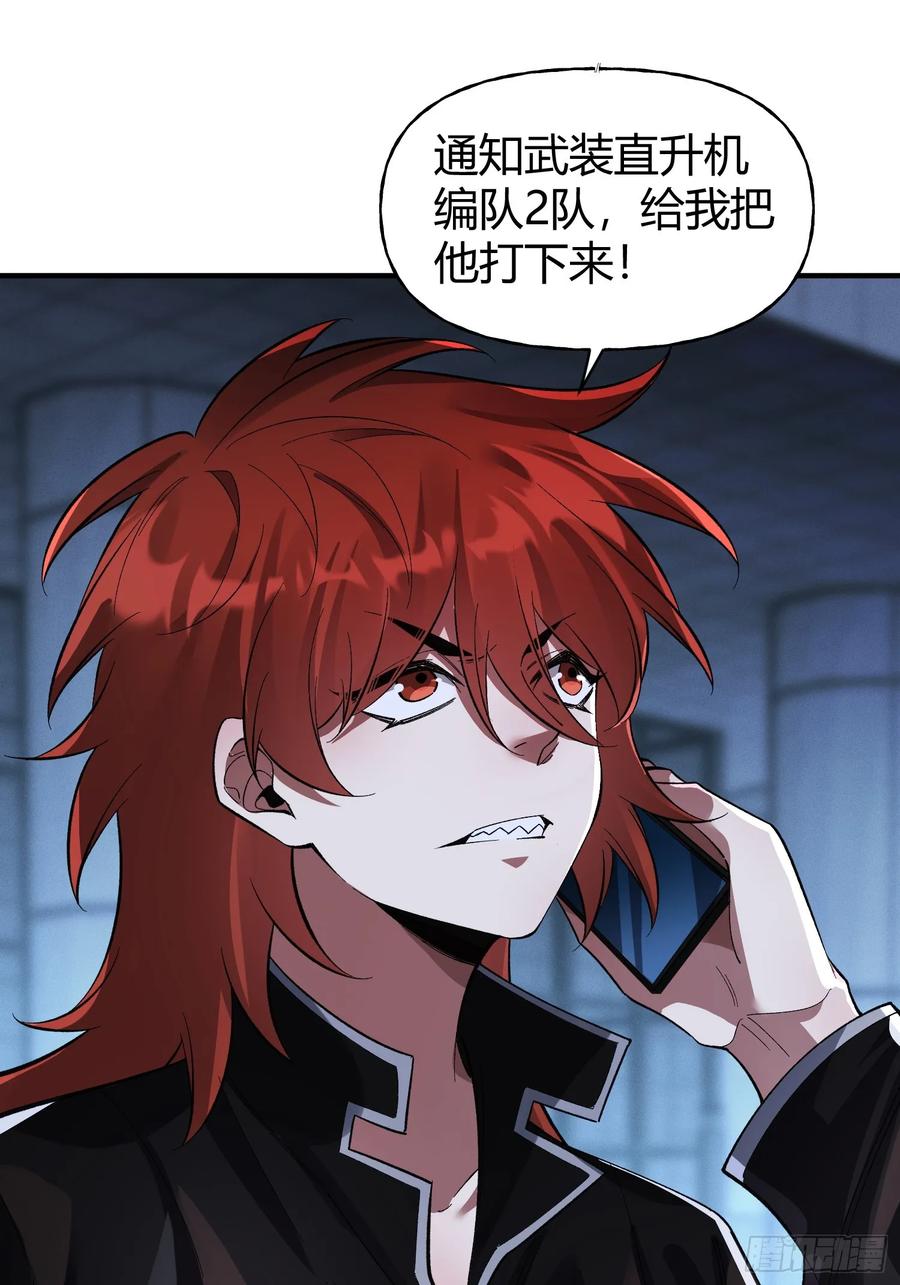 《重生在赛博修真世界的我杀上顶端》第28话 不对劲 第45页
