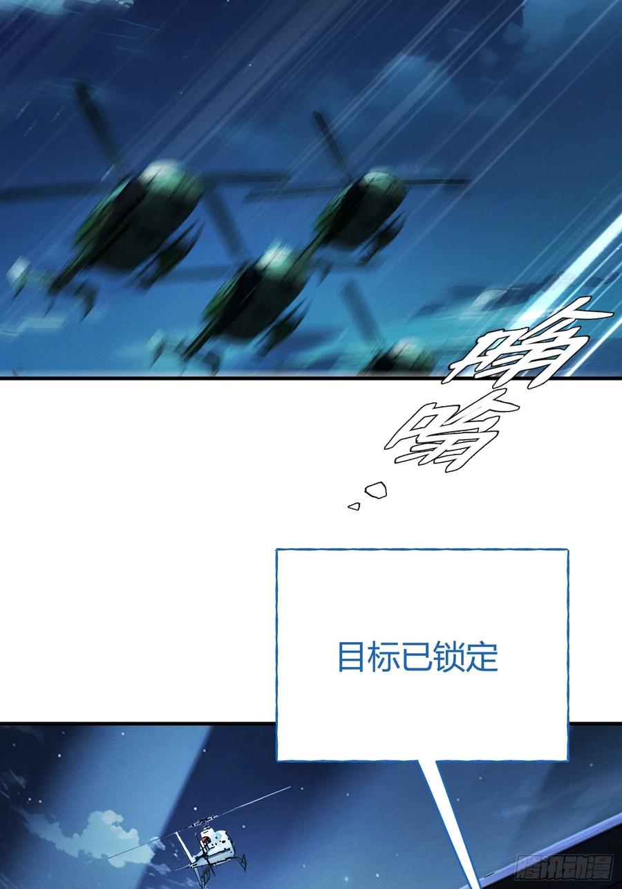 《重生在赛博修真世界的我杀上顶端》第28话 不对劲 第51页