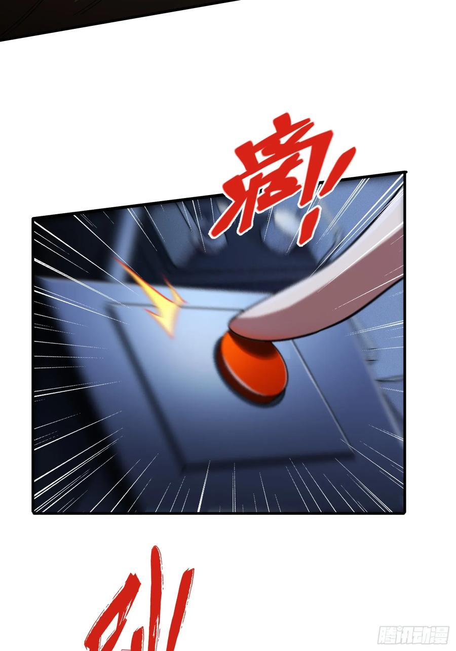 《重生在赛博修真世界的我杀上顶端》第28话 不对劲 第53页