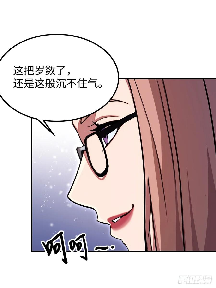 重生1998谈恋爱不如做大做强 第29话 第42页