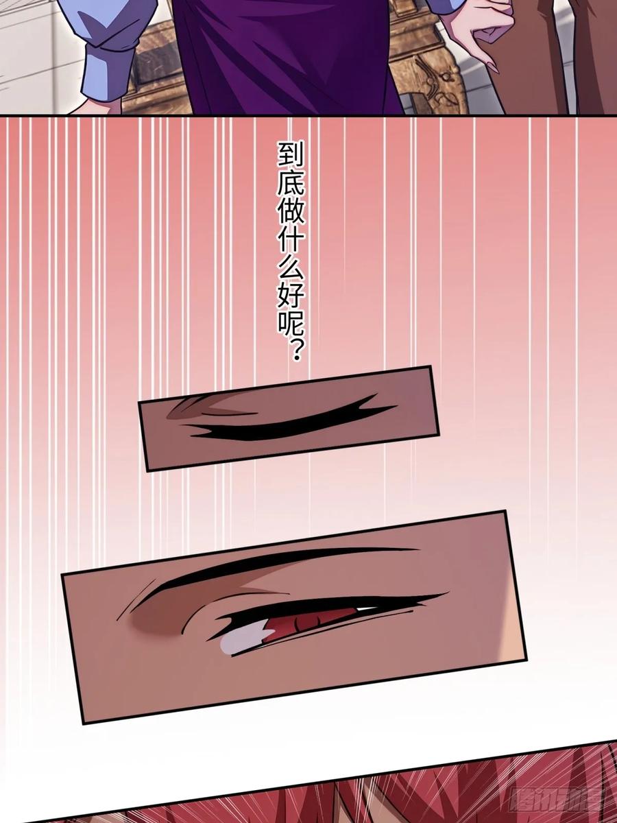 重生1998谈恋爱不如做大做强 第29话 第45页