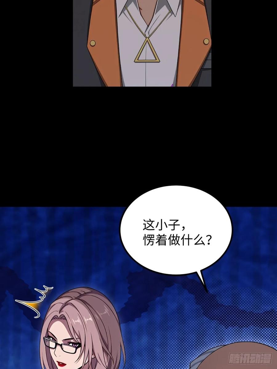 重生1998谈恋爱不如做大做强 第29话 第39页
