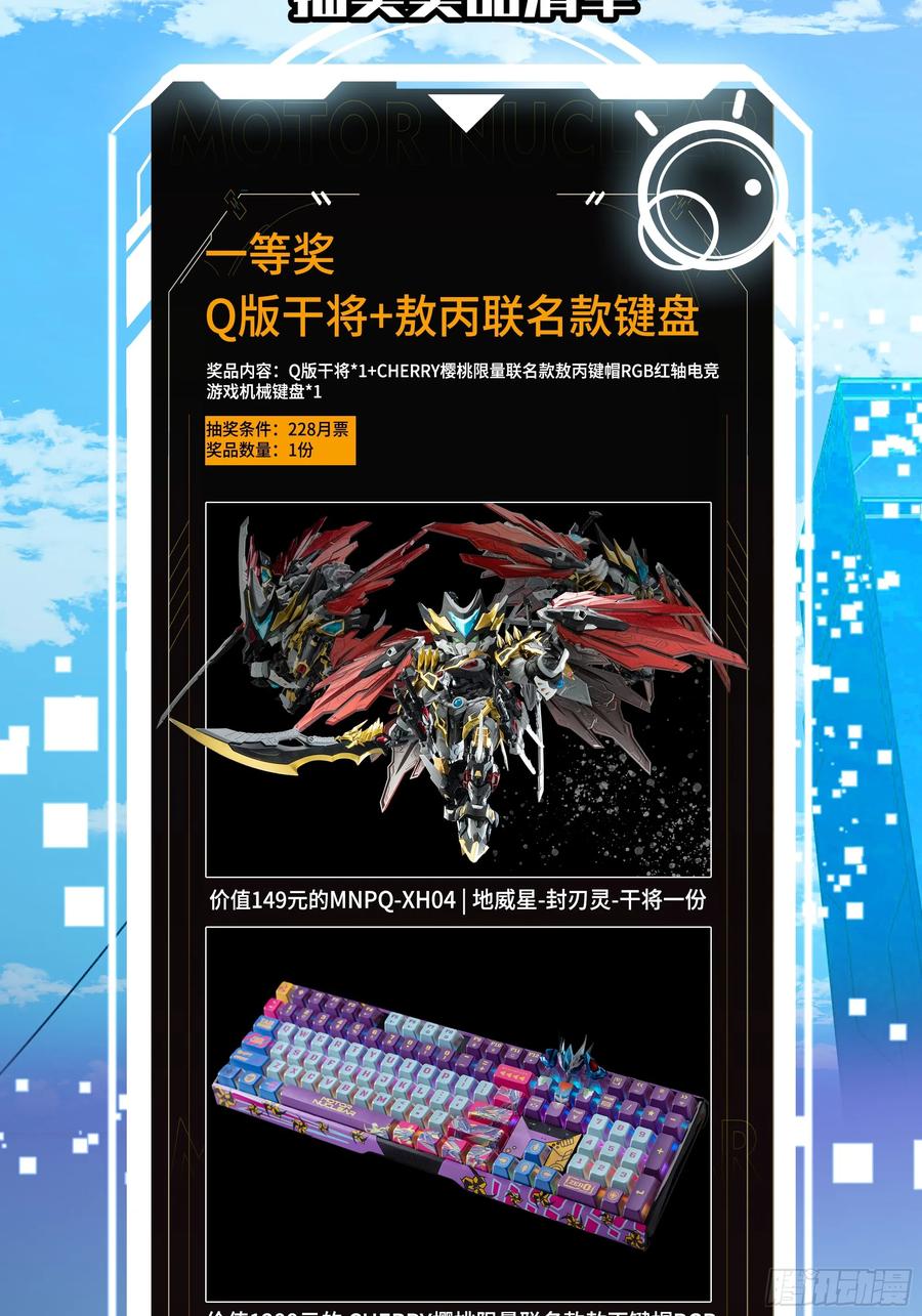 星甲魂将传 289 稍等片刻 第77页