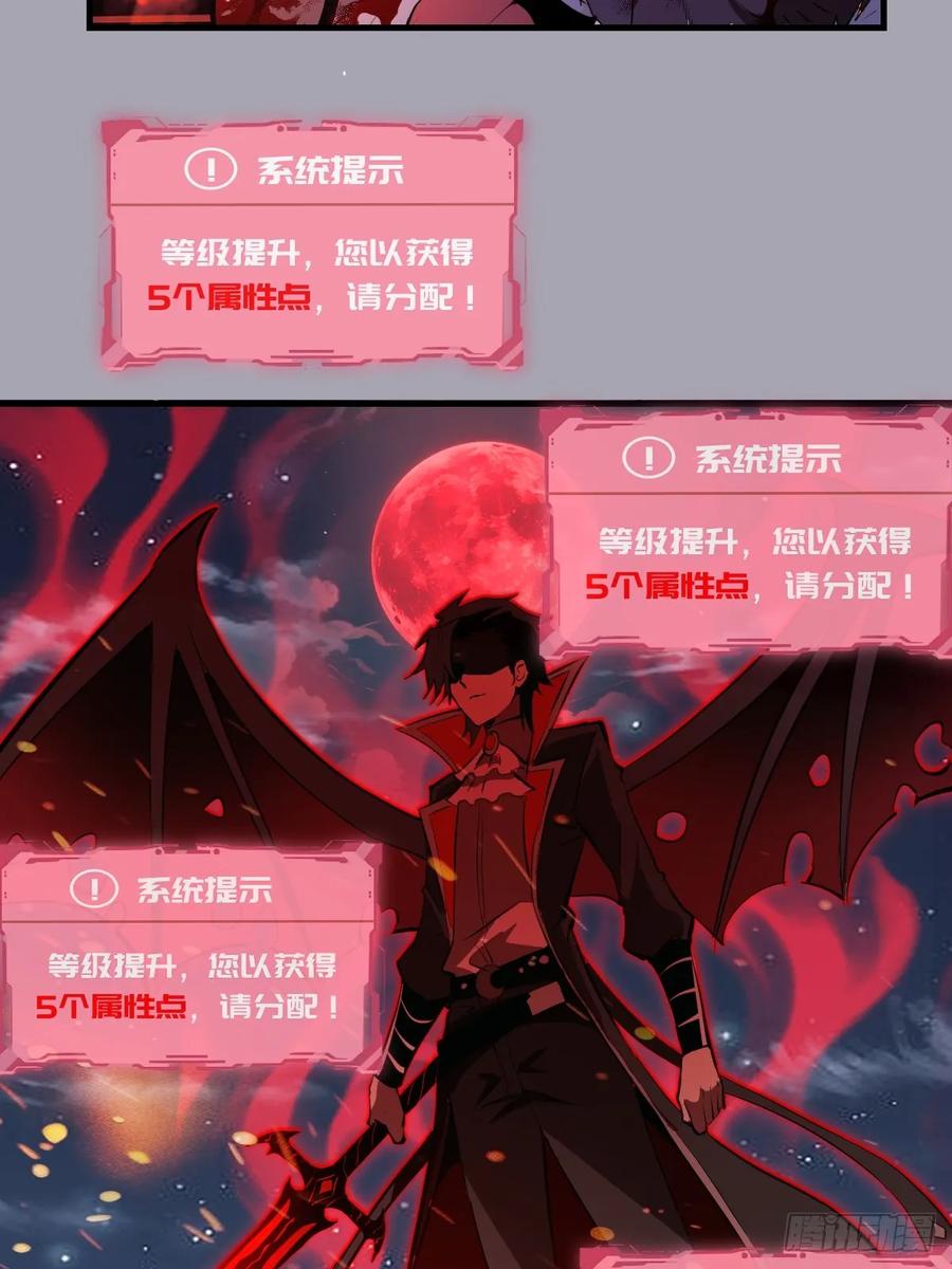 《我靠后宫征服世界》第44话：斩首 第34页