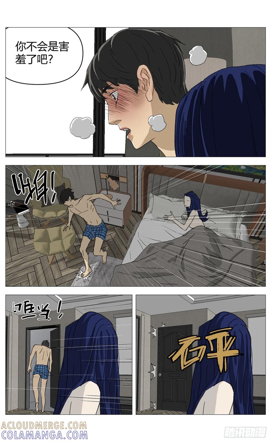 《杀死另世我》058违约 第8页