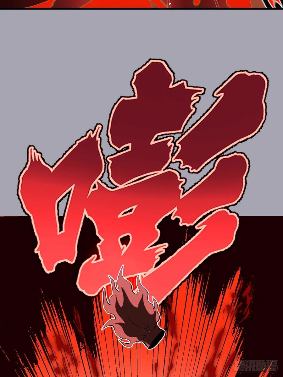 《我靠后宫征服世界》第44话：斩首 第30页
