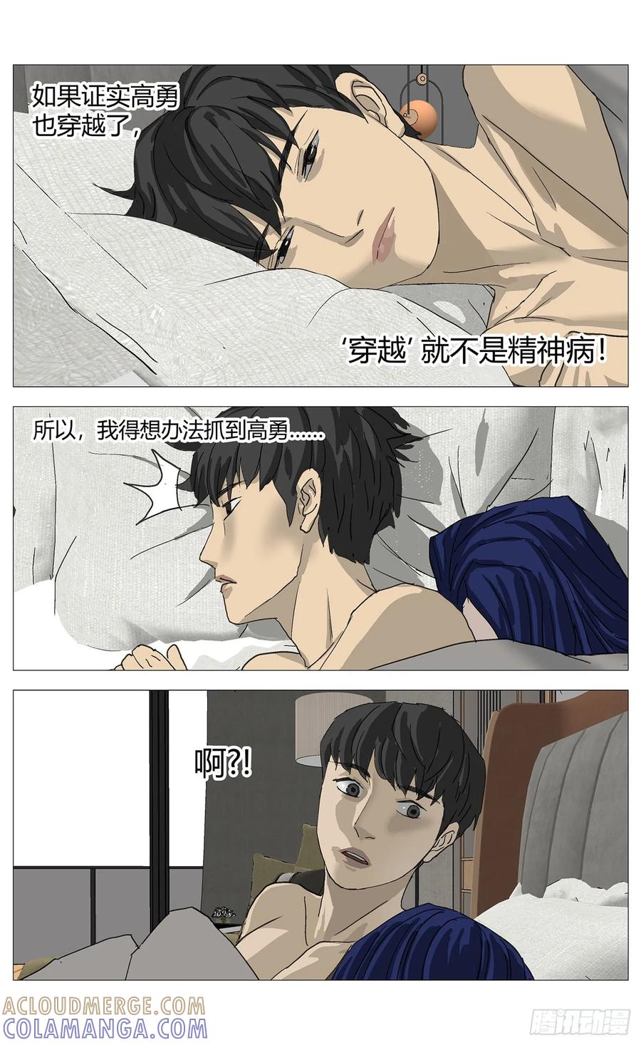 《杀死另世我》058违约 第5页