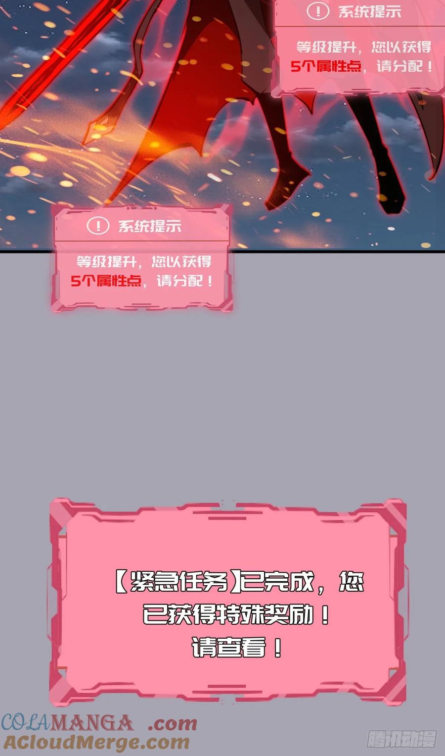 《我靠后宫征服世界》第44话：斩首 第35页