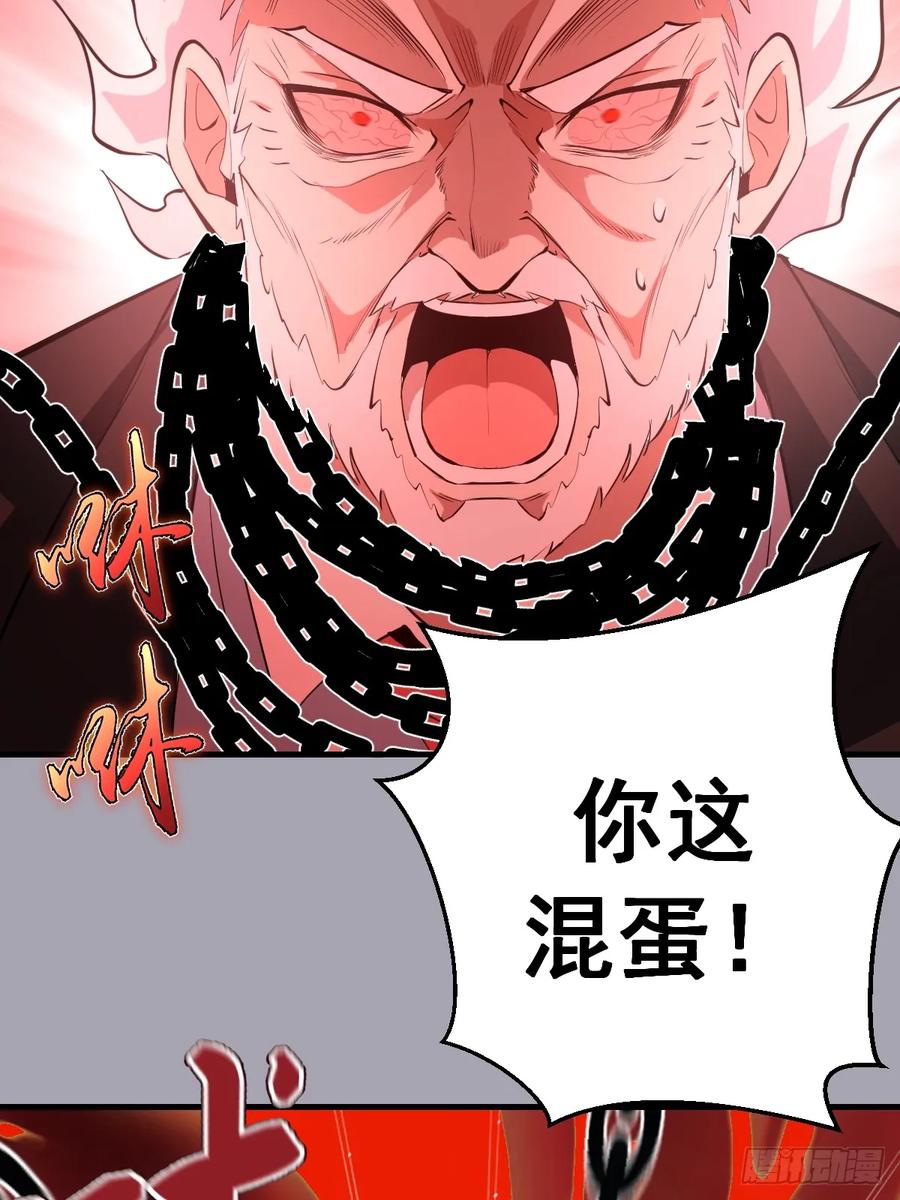 《我靠后宫征服世界》第44话：斩首 第28页