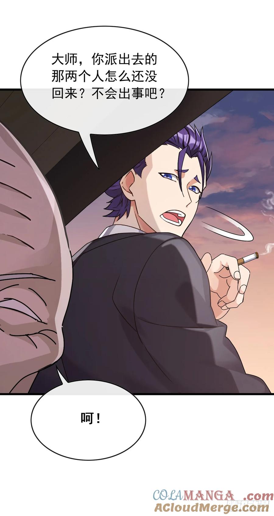 《大佬下山：开局成为男秘》第47话 看起来差远了啊！ 第35页